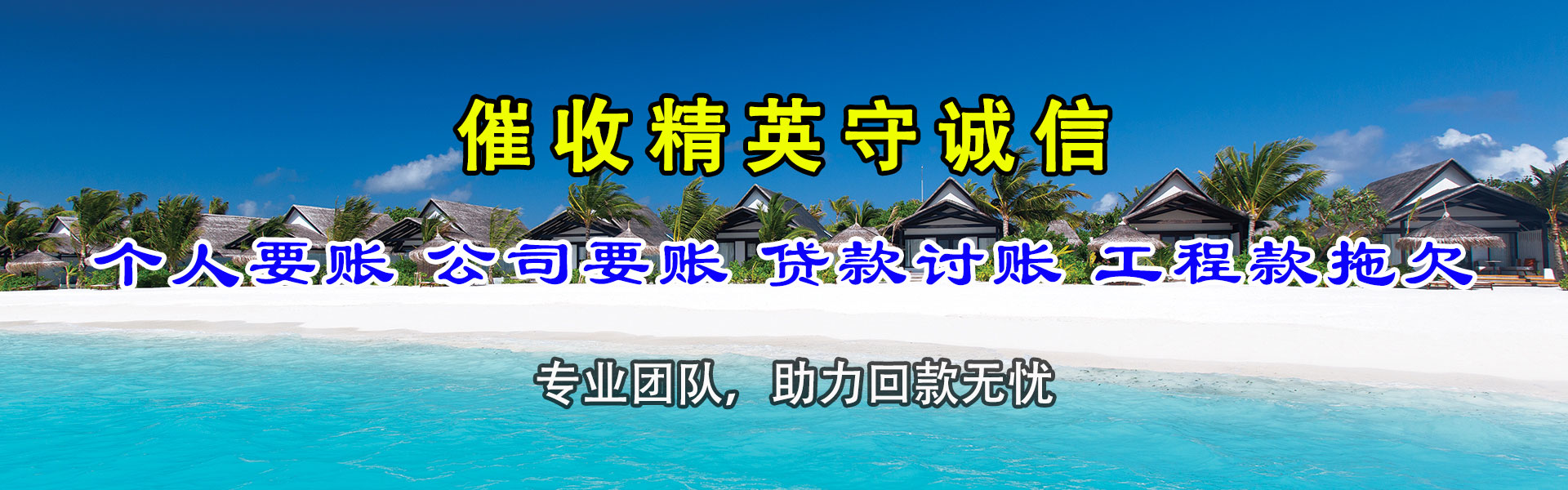 张店催款公司